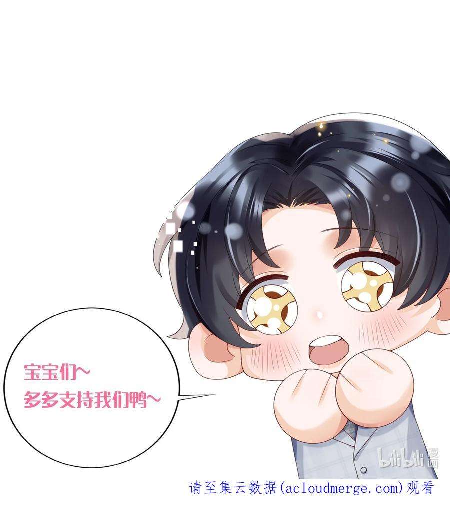 穿成总裁文里的秘书022 全世界都在嗑我和老板cp