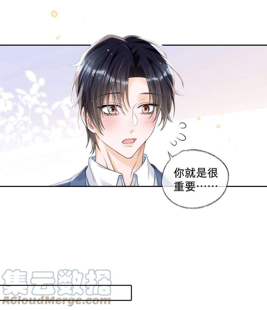 穿成总裁文里的秘书023 早老板掉马警告