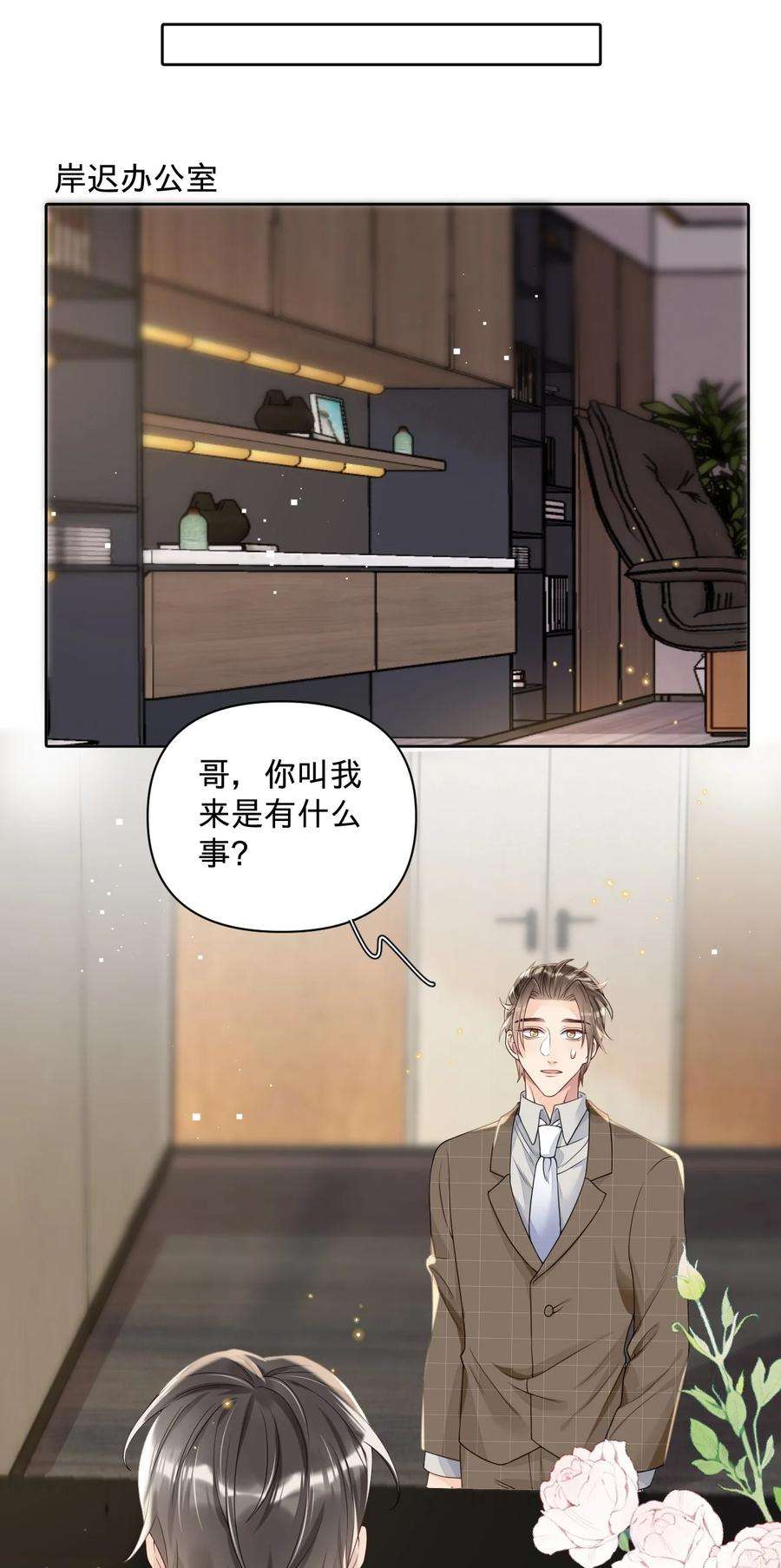 穿成总裁文里的秘书023 早老板掉马警告