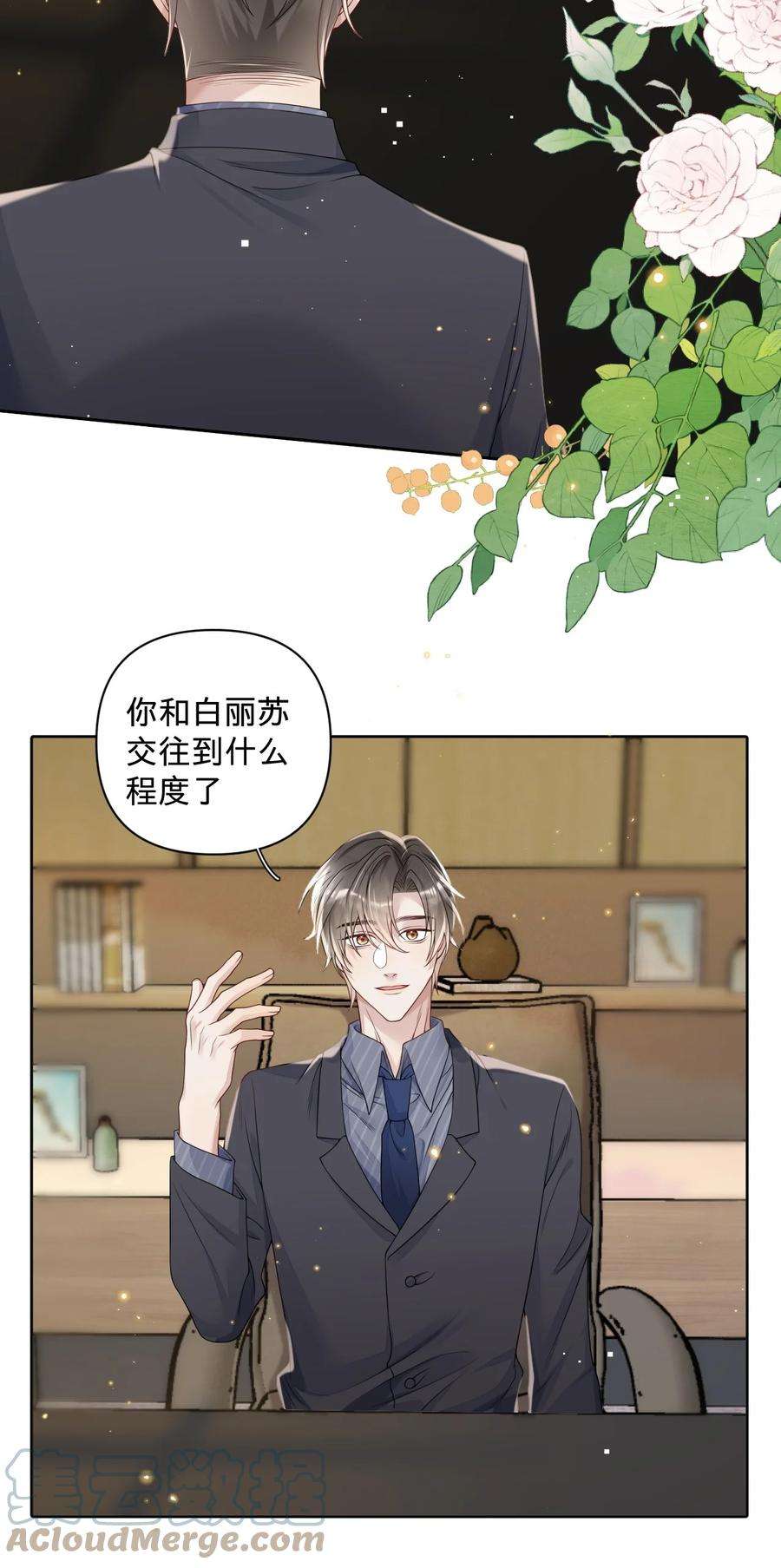 穿成总裁文里的秘书023 早老板掉马警告