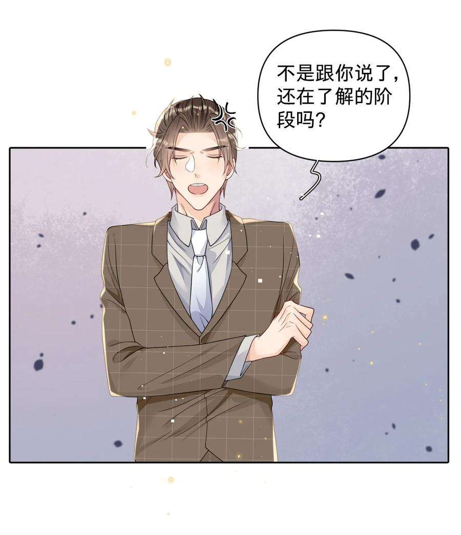 穿成总裁文里的秘书023 早老板掉马警告