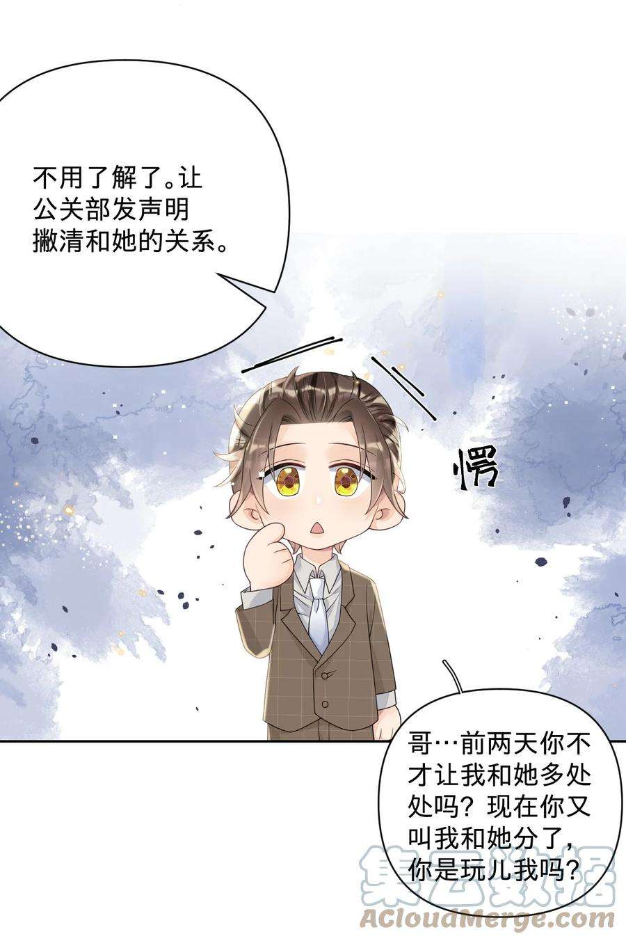 穿成总裁文里的秘书023 早老板掉马警告