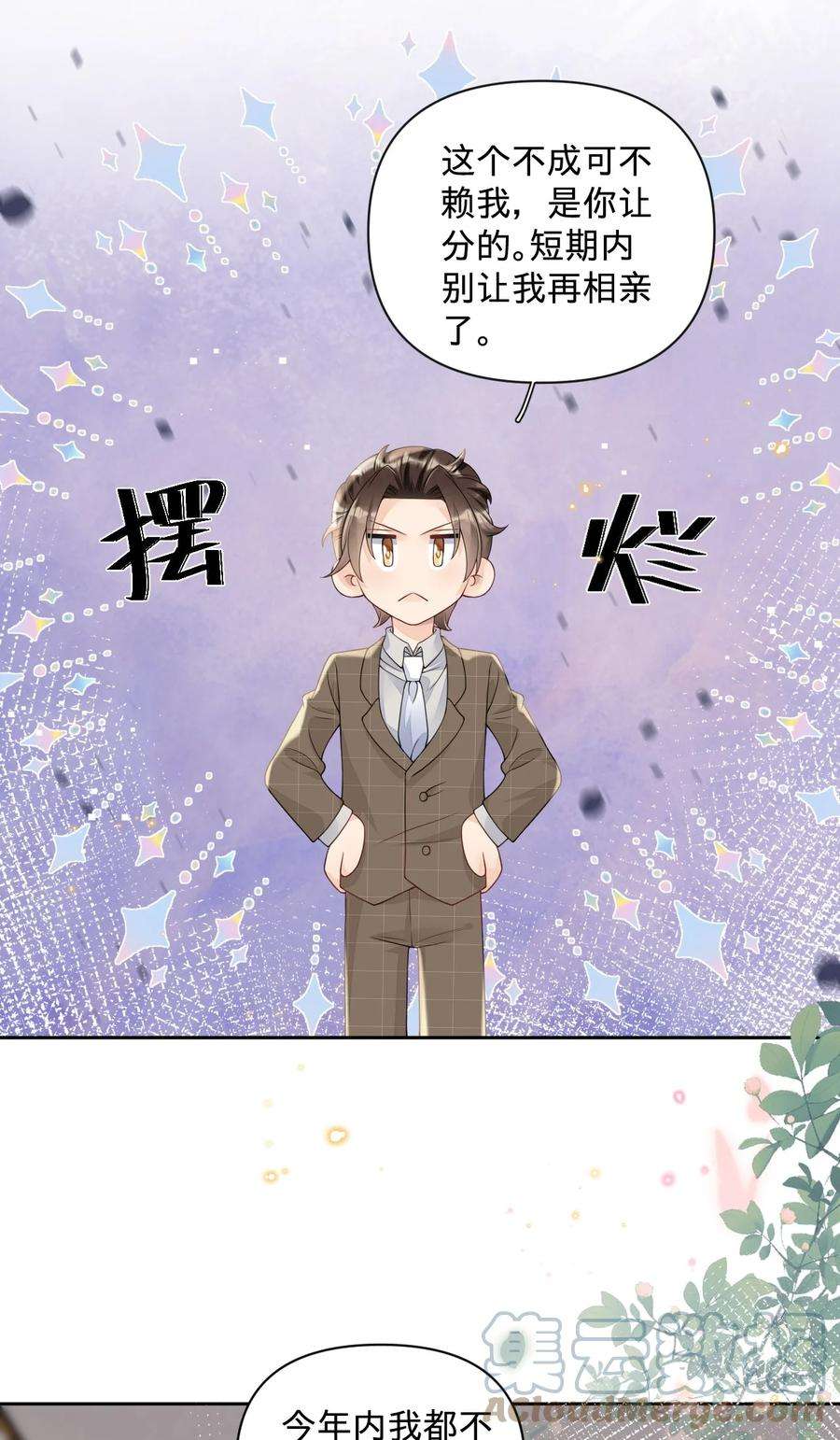 穿成总裁文里的秘书023 早老板掉马警告