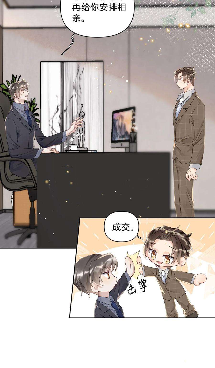穿成总裁文里的秘书023 早老板掉马警告