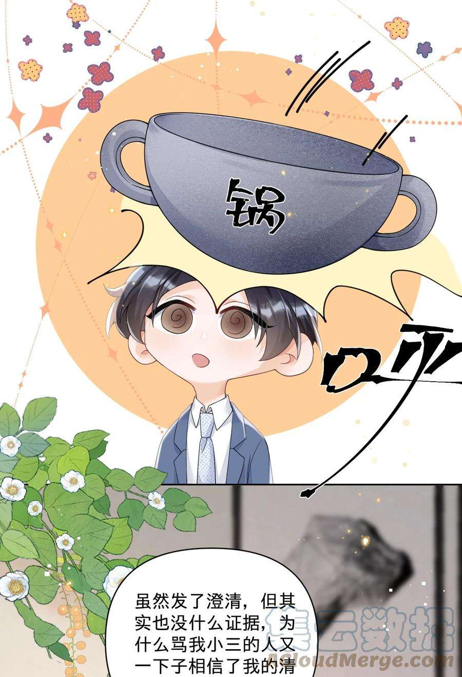 穿成总裁文里的秘书023 早老板掉马警告