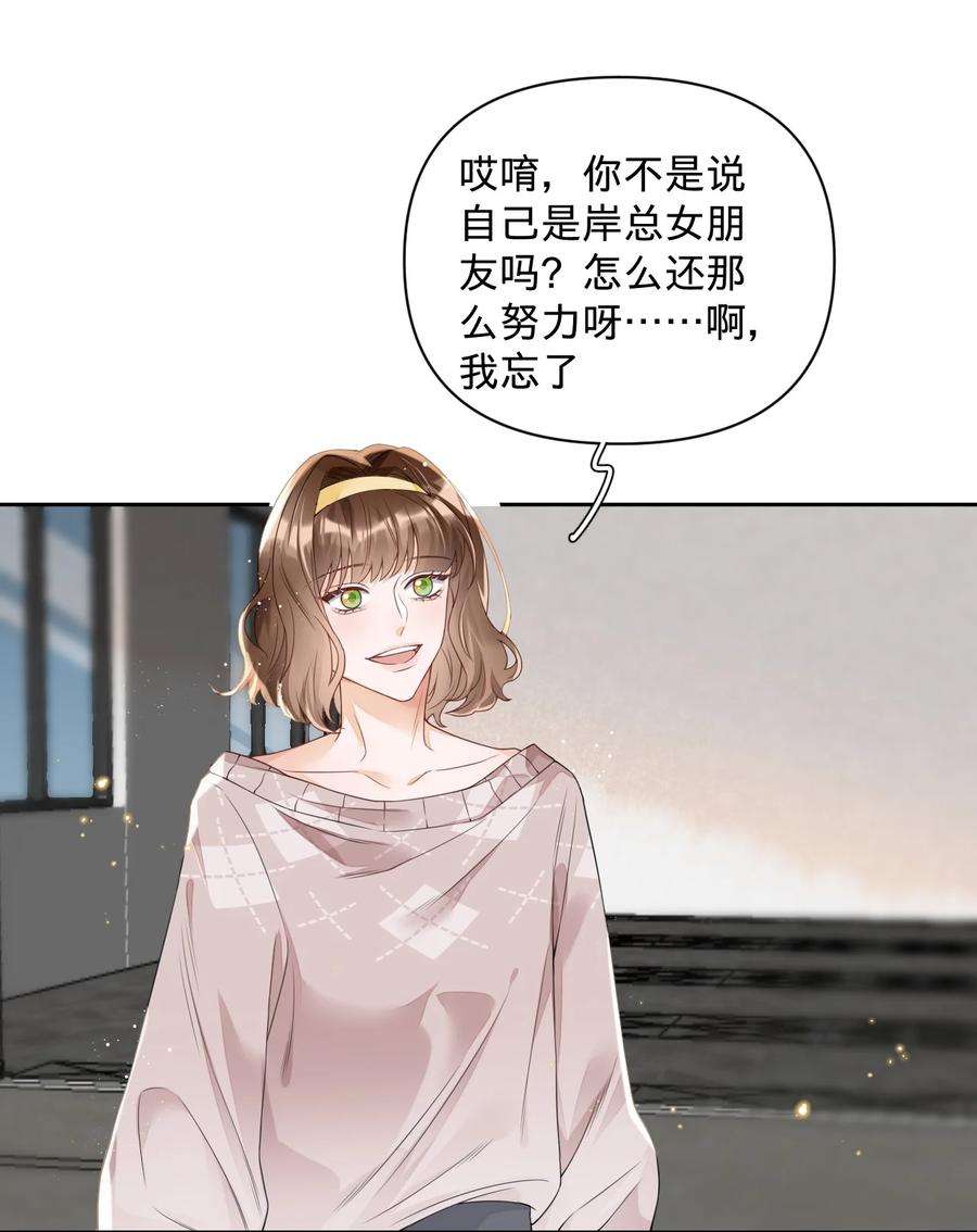 穿成总裁文里的秘书023 早老板掉马警告