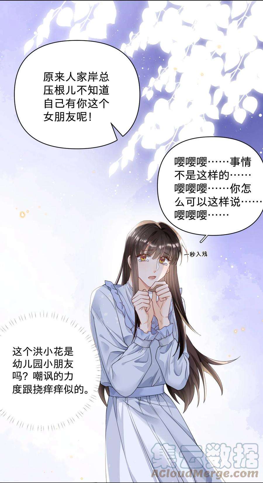 穿成总裁文里的秘书023 早老板掉马警告