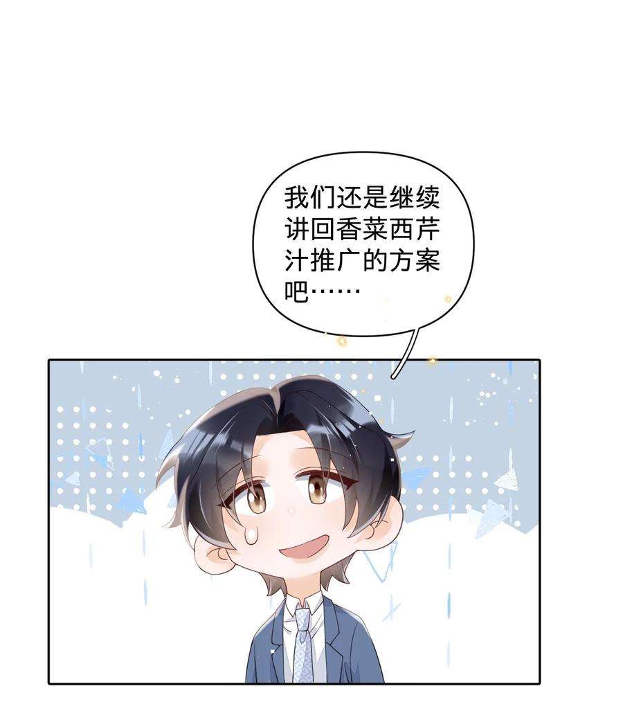 穿成总裁文里的秘书023 早老板掉马警告