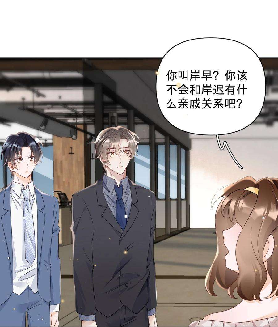 穿成总裁文里的秘书023 早老板掉马警告