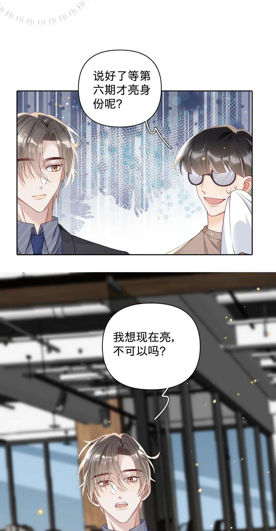 穿成总裁文里的秘书023 早老板掉马警告