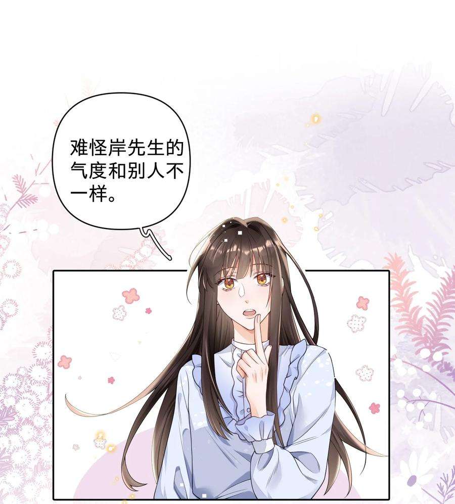 穿成总裁文里的秘书023 早老板掉马警告