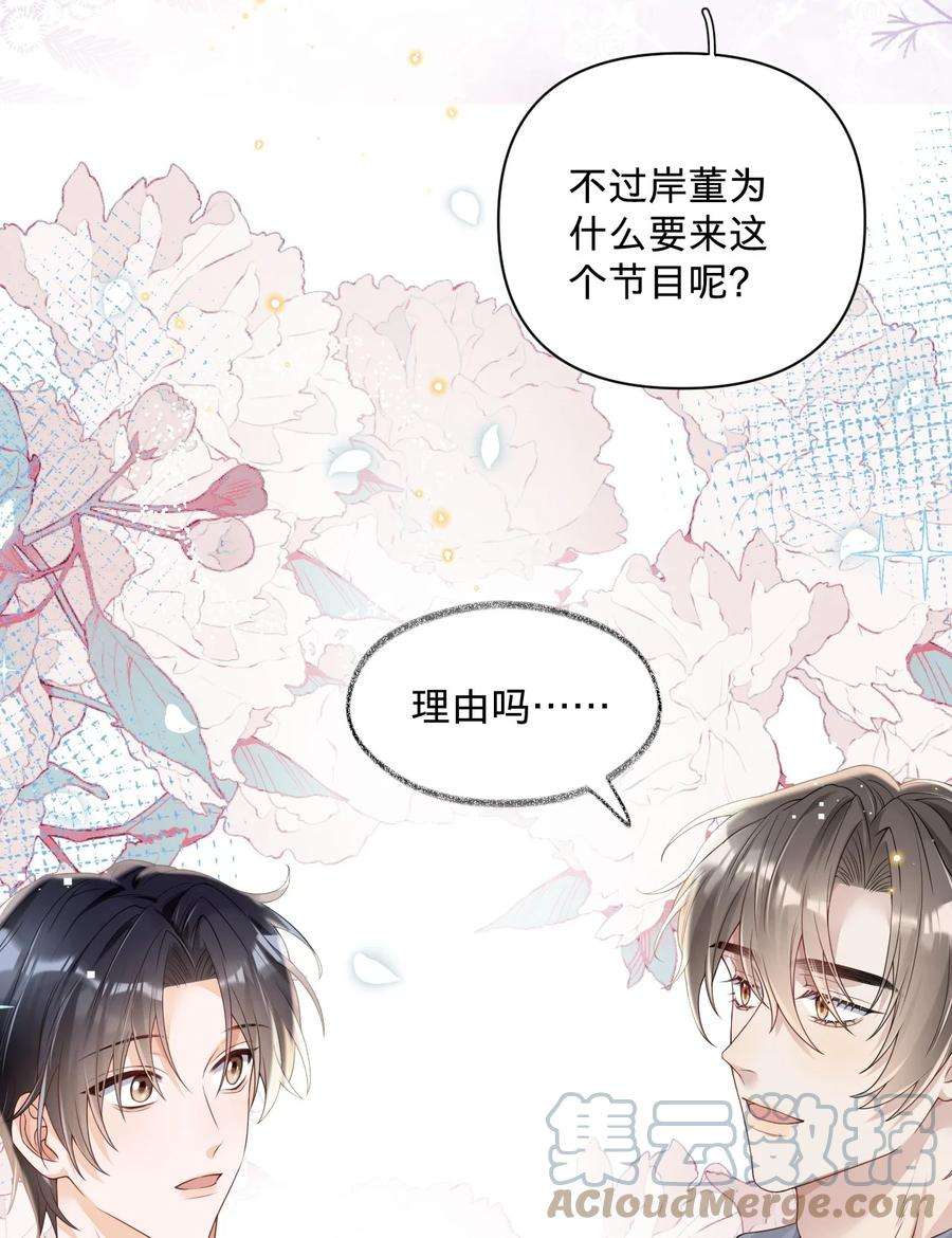 穿成总裁文里的秘书023 早老板掉马警告