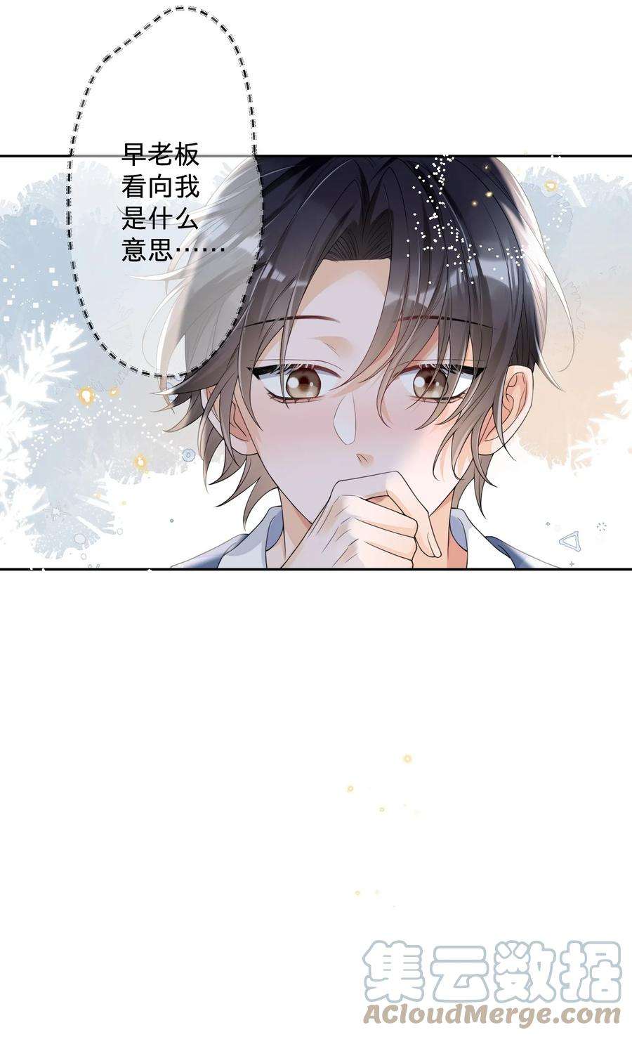 穿成总裁文里的秘书023 早老板掉马警告