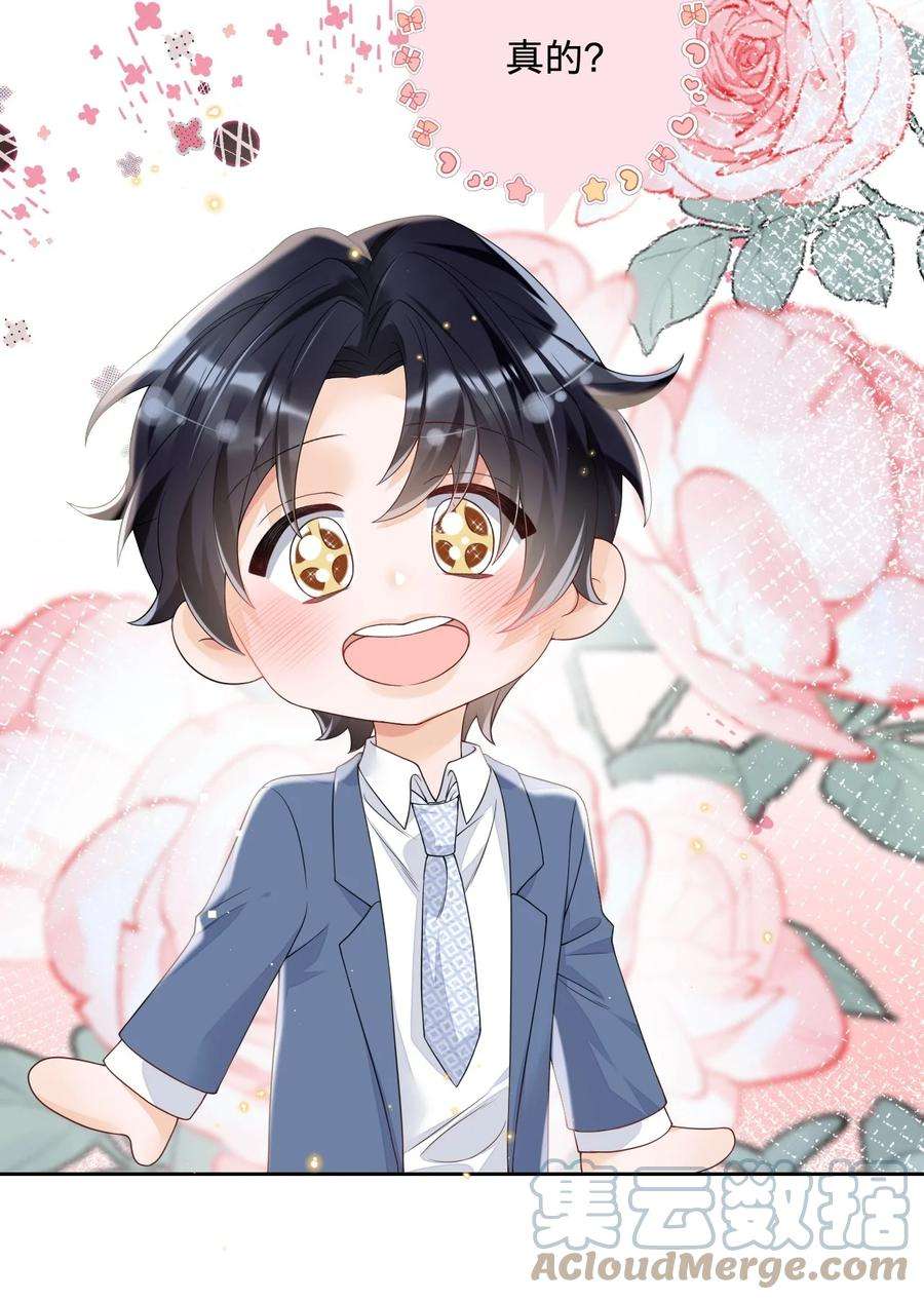 穿成总裁文里的秘书023 早老板掉马警告