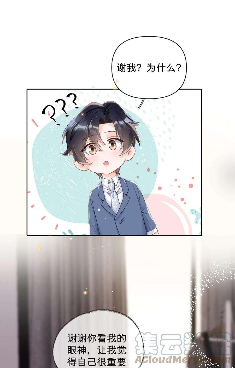 穿成总裁文里的秘书023 早老板掉马警告