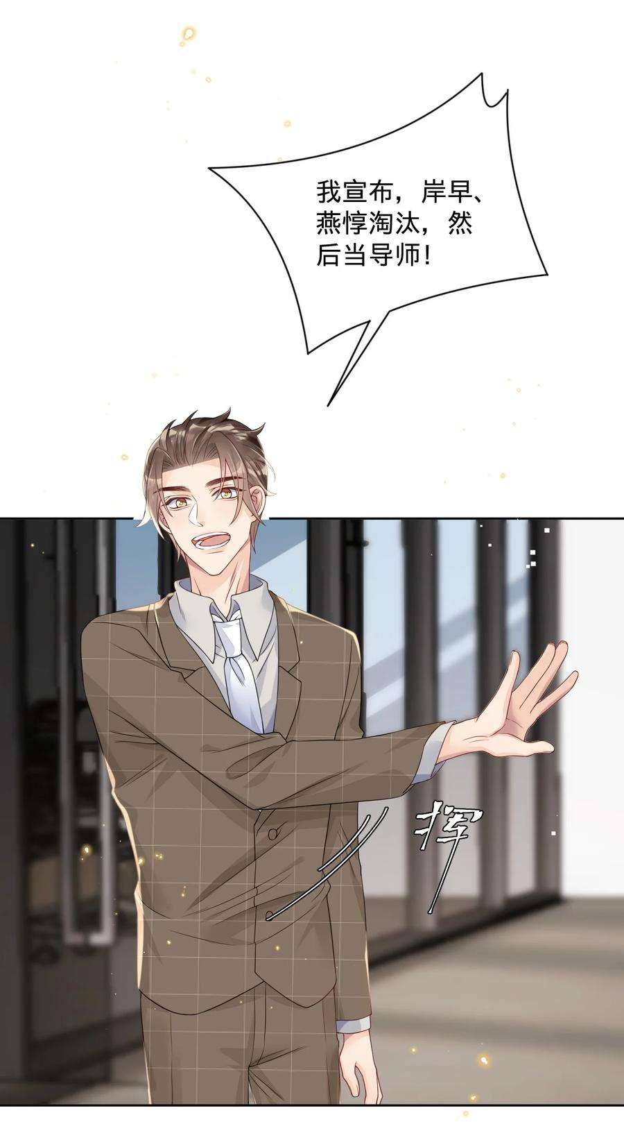 穿成总裁文里的秘书024 我的燕哥哥