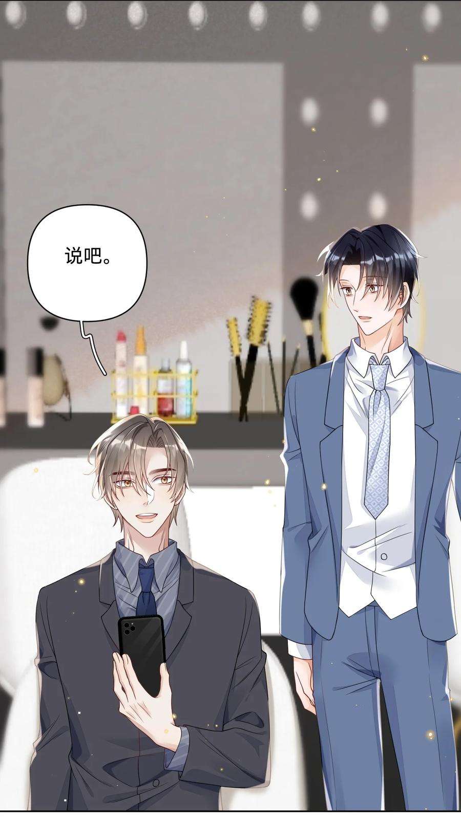 穿成总裁文里的秘书024 我的燕哥哥