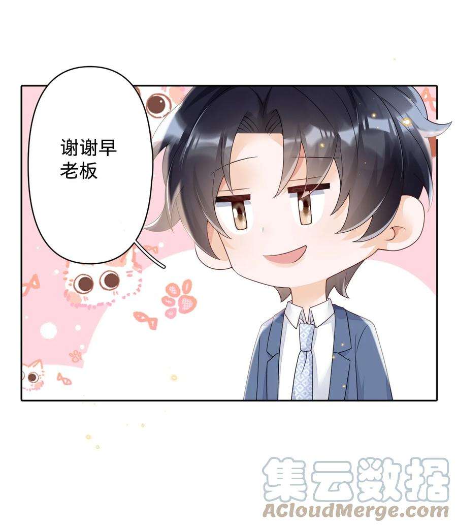 穿成总裁文里的秘书024 我的燕哥哥