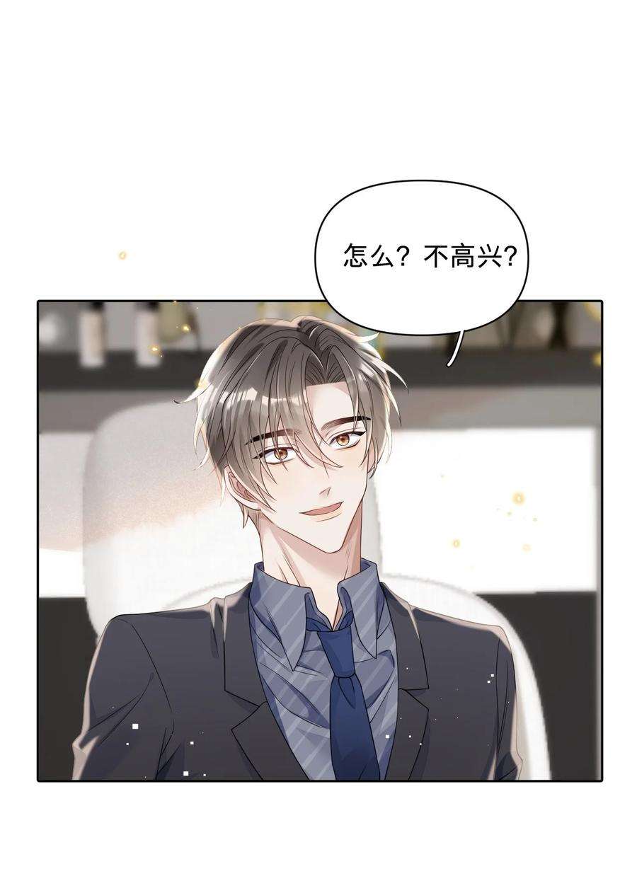 穿成总裁文里的秘书024 我的燕哥哥