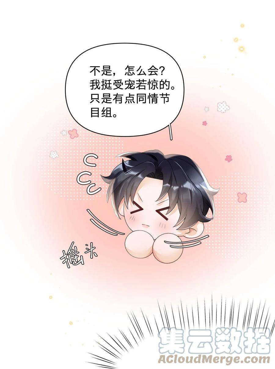 穿成总裁文里的秘书024 我的燕哥哥