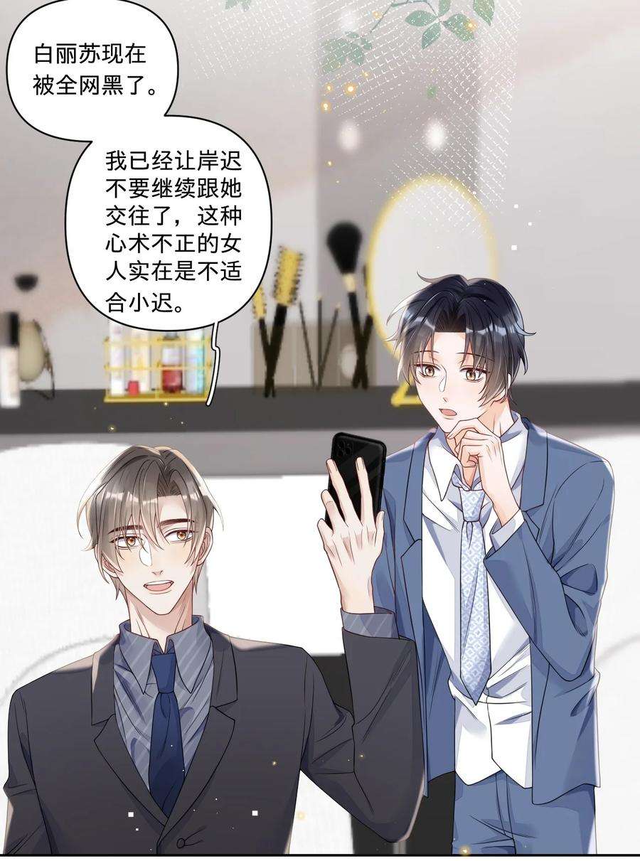 穿成总裁文里的秘书024 我的燕哥哥