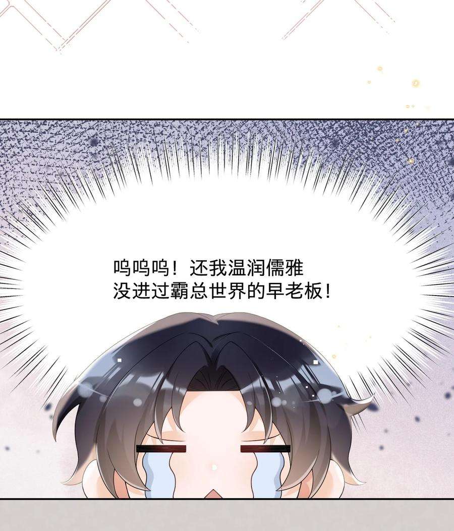 穿成总裁文里的秘书024 我的燕哥哥