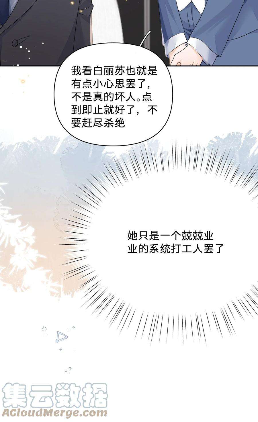 穿成总裁文里的秘书024 我的燕哥哥