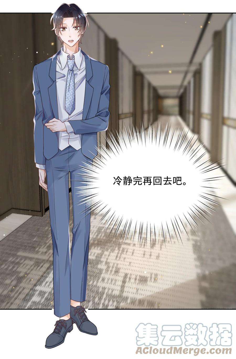 穿成总裁文里的秘书024 我的燕哥哥
