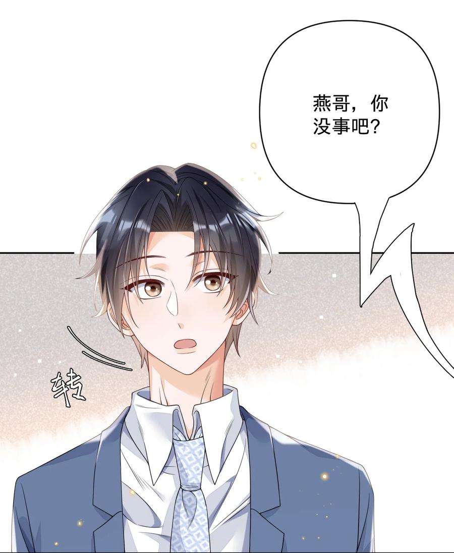 穿成总裁文里的秘书024 我的燕哥哥
