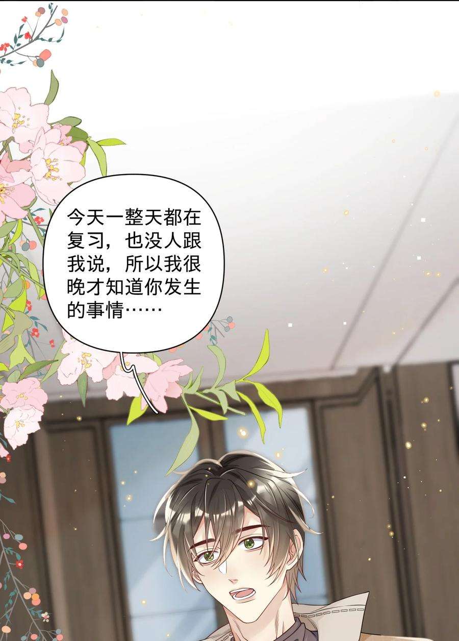 穿成总裁文里的秘书024 我的燕哥哥