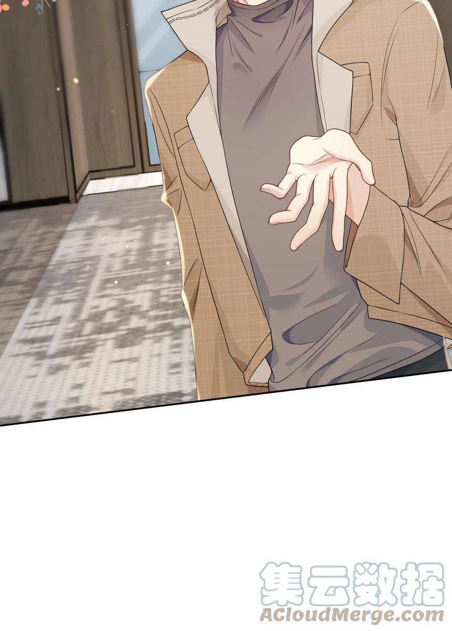 穿成总裁文里的秘书024 我的燕哥哥