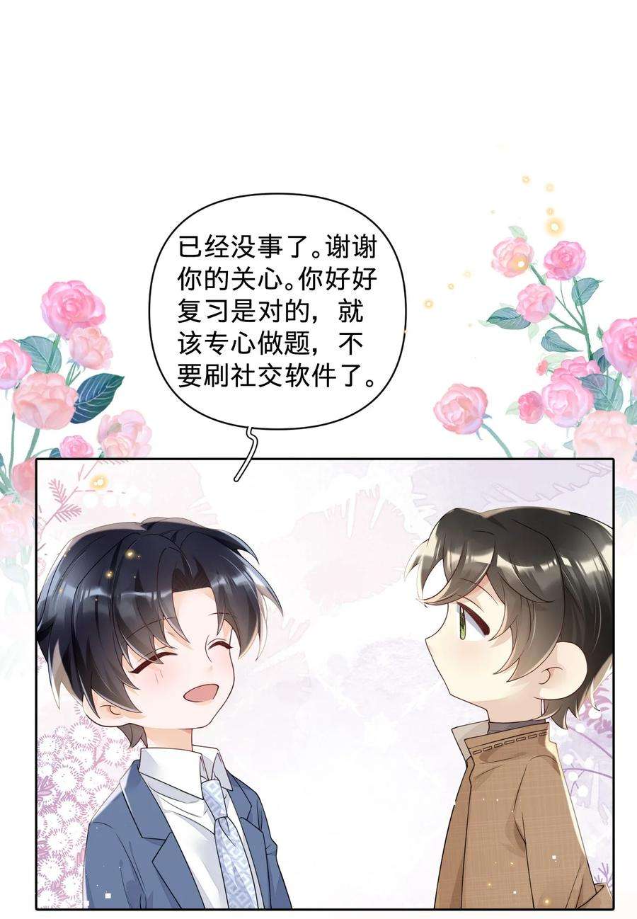 穿成总裁文里的秘书024 我的燕哥哥