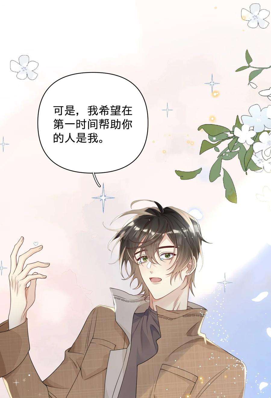 穿成总裁文里的秘书024 我的燕哥哥