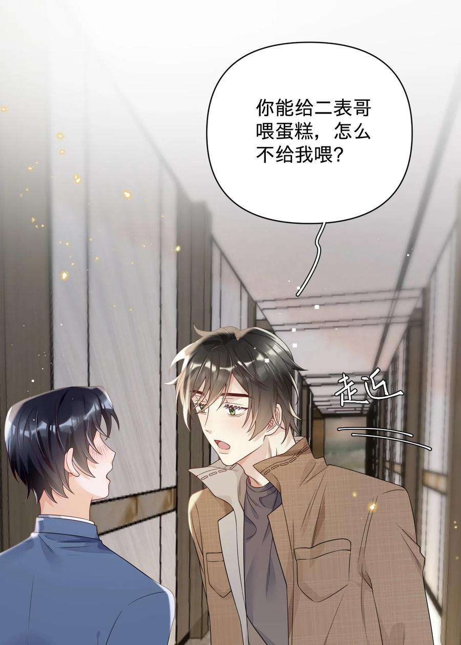 穿成总裁文里的秘书024 我的燕哥哥