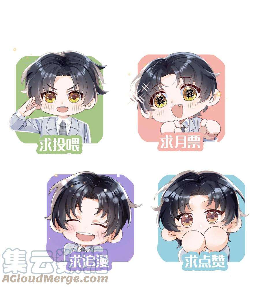穿成总裁文里的秘书024 我的燕哥哥
