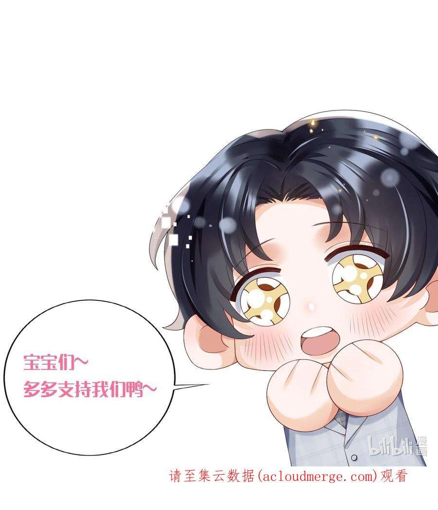 穿成总裁文里的秘书024 我的燕哥哥