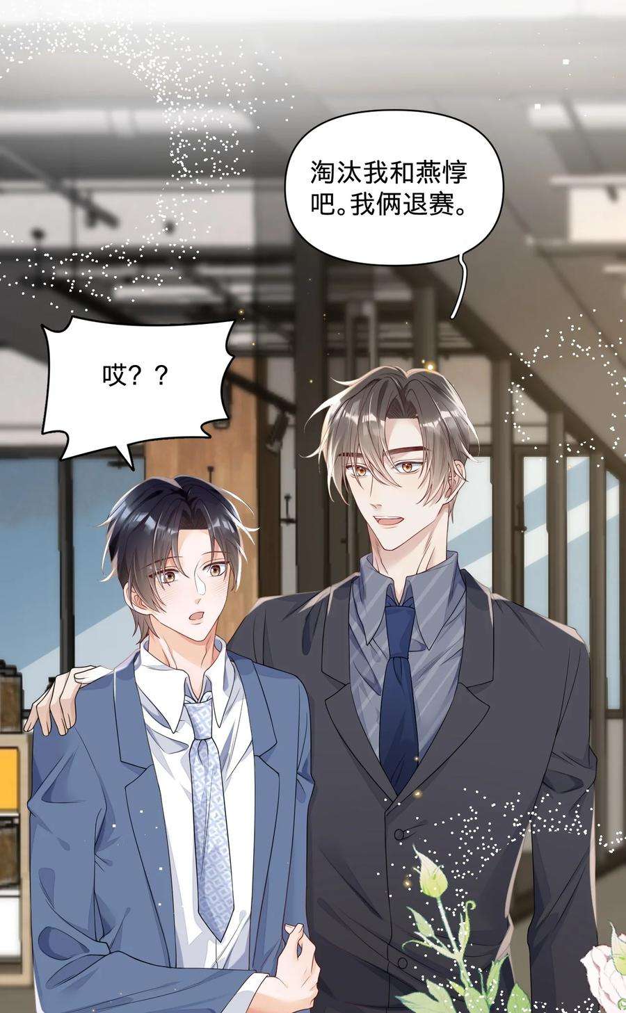 穿成总裁文里的秘书024 我的燕哥哥