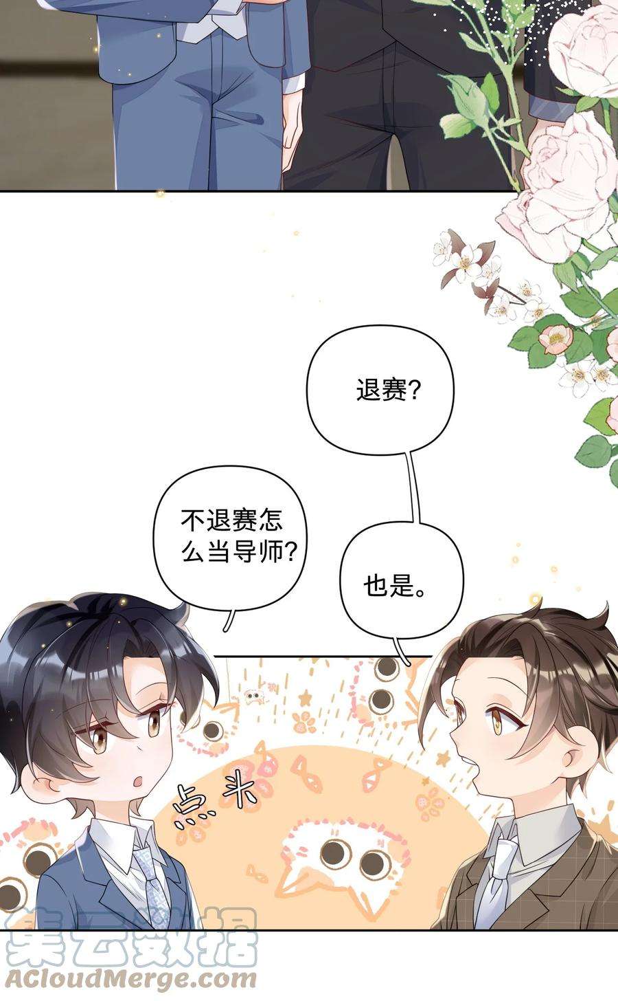 穿成总裁文里的秘书024 我的燕哥哥