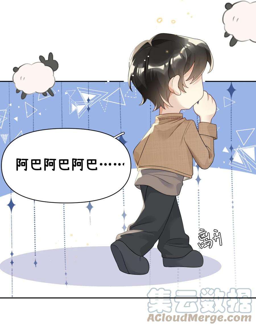 穿成总裁文里的秘书025 那靠近些吧