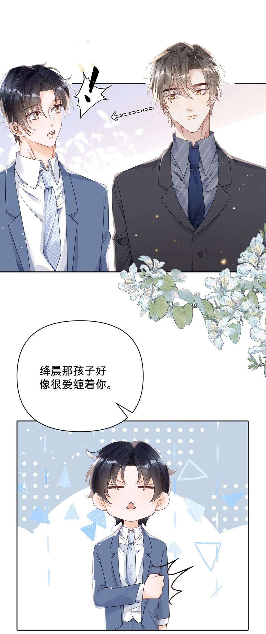 穿成总裁文里的秘书025 那靠近些吧