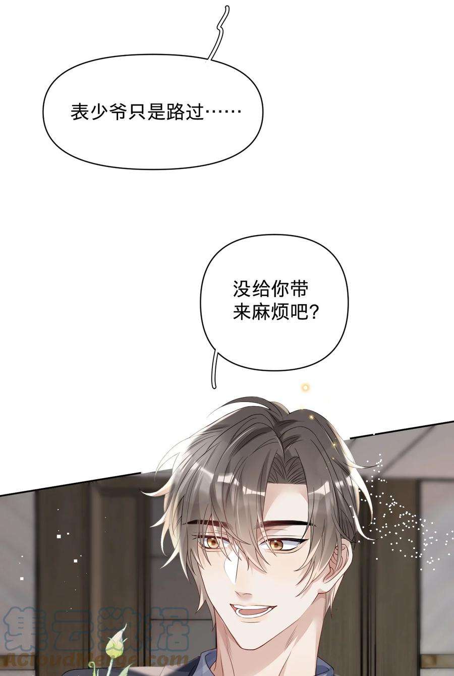 穿成总裁文里的秘书025 那靠近些吧