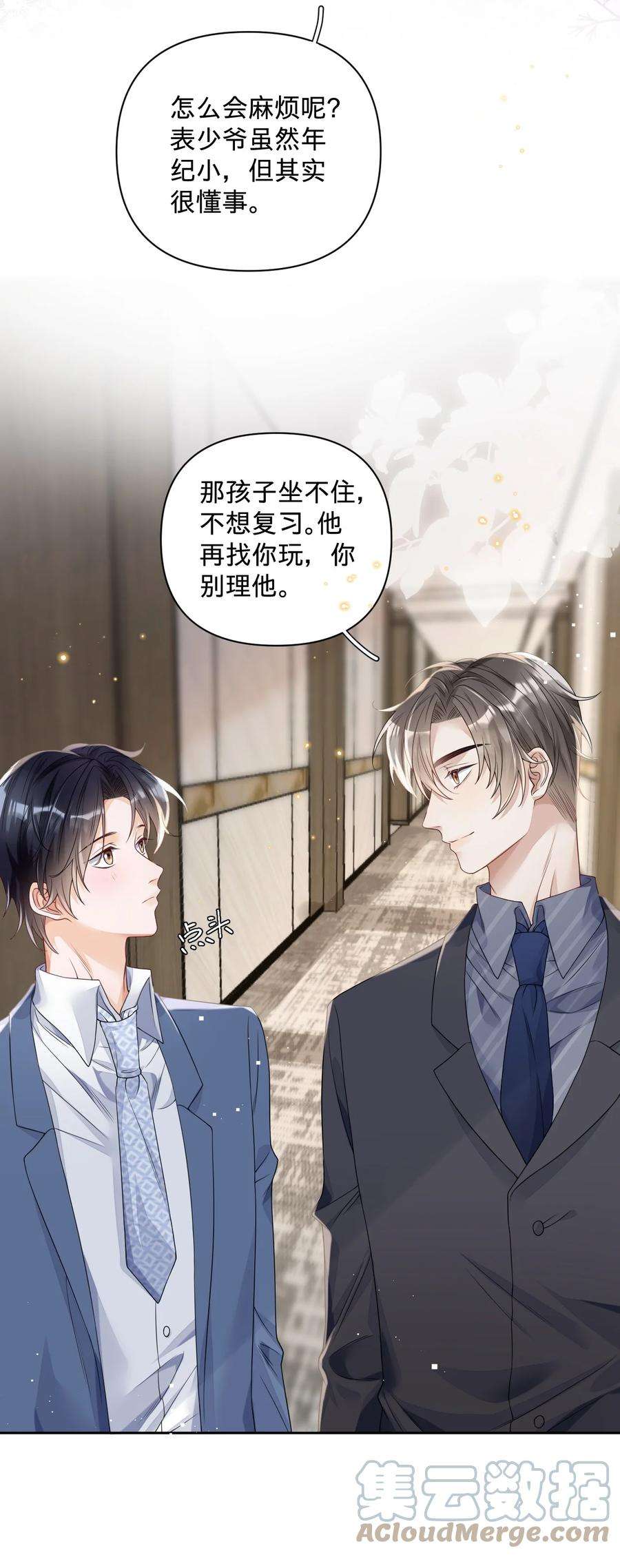 穿成总裁文里的秘书025 那靠近些吧