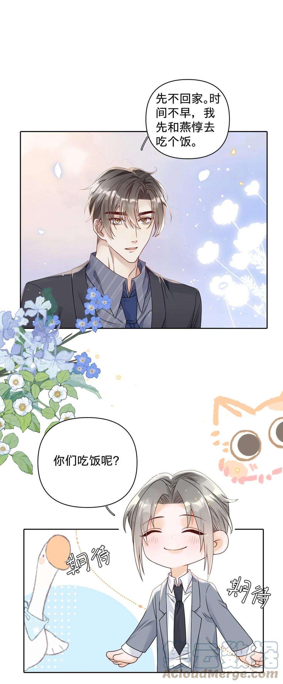 穿成总裁文里的秘书025 那靠近些吧