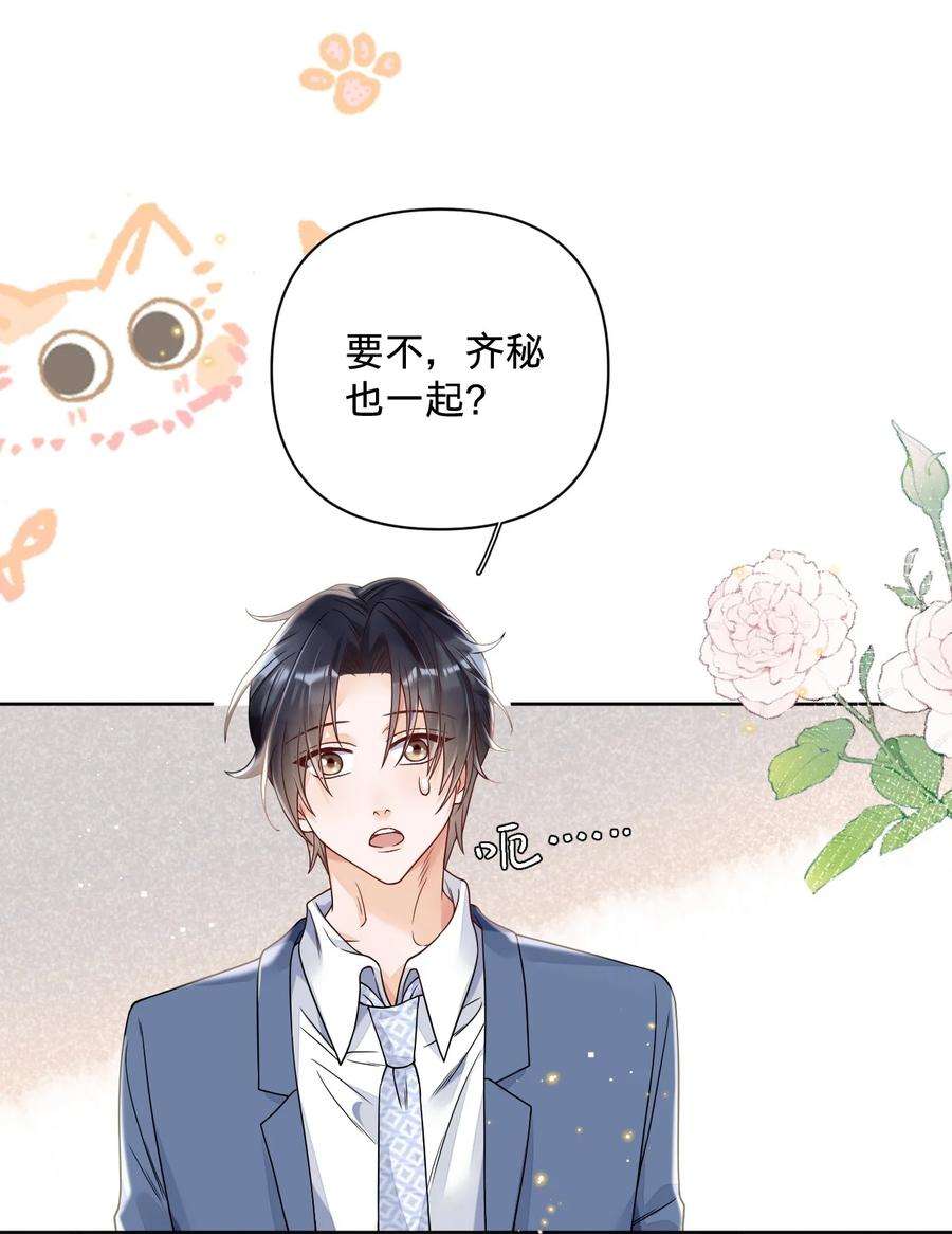 穿成总裁文里的秘书025 那靠近些吧