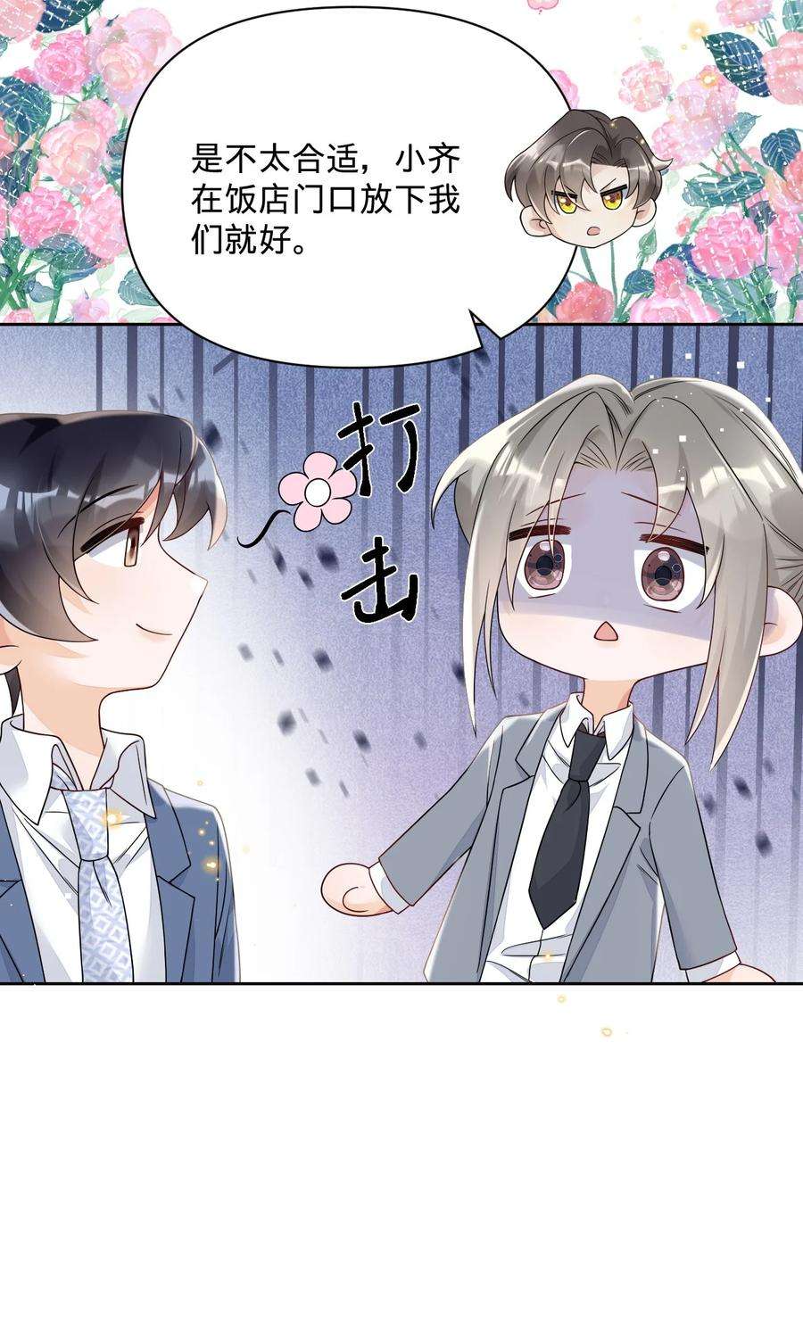 穿成总裁文里的秘书025 那靠近些吧