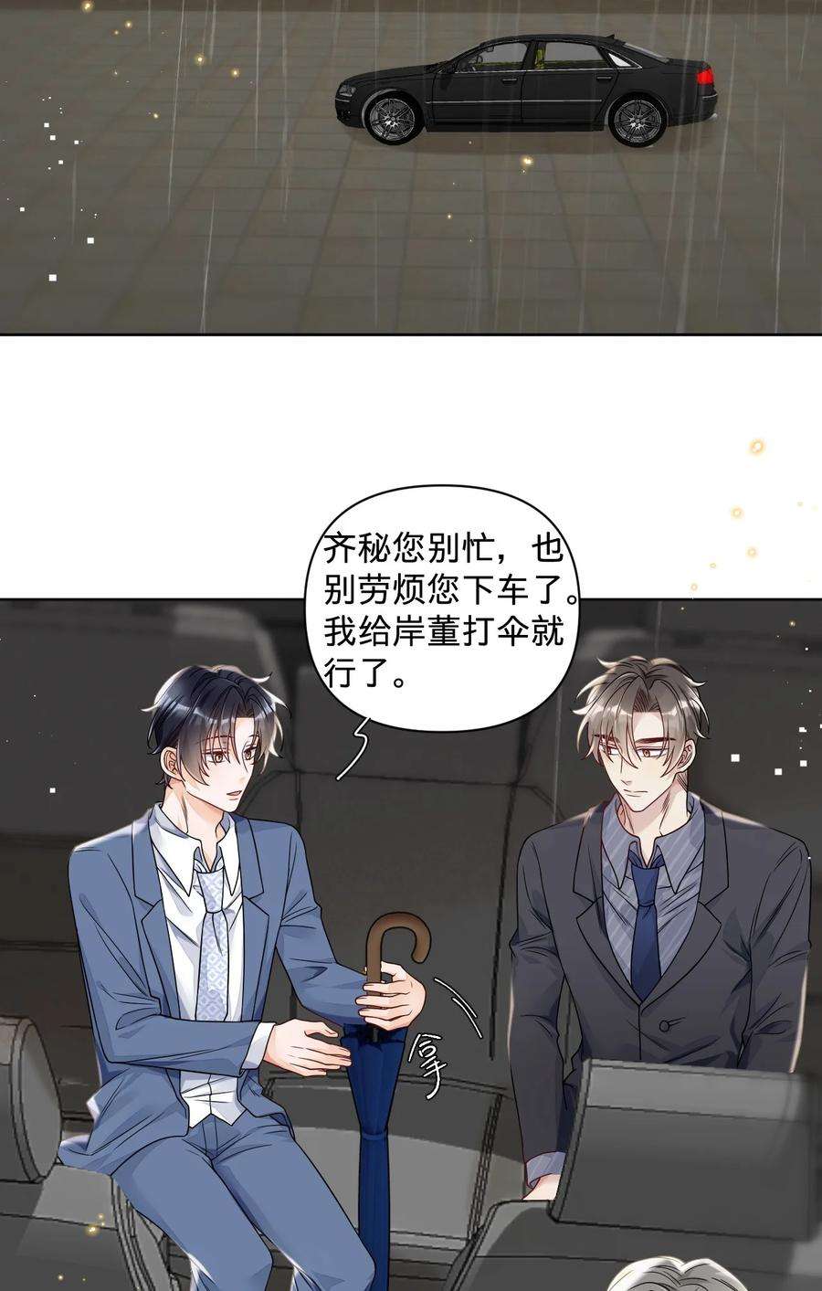穿成总裁文里的秘书025 那靠近些吧