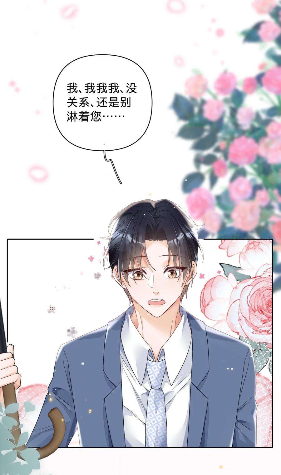 穿成总裁文里的秘书025 那靠近些吧