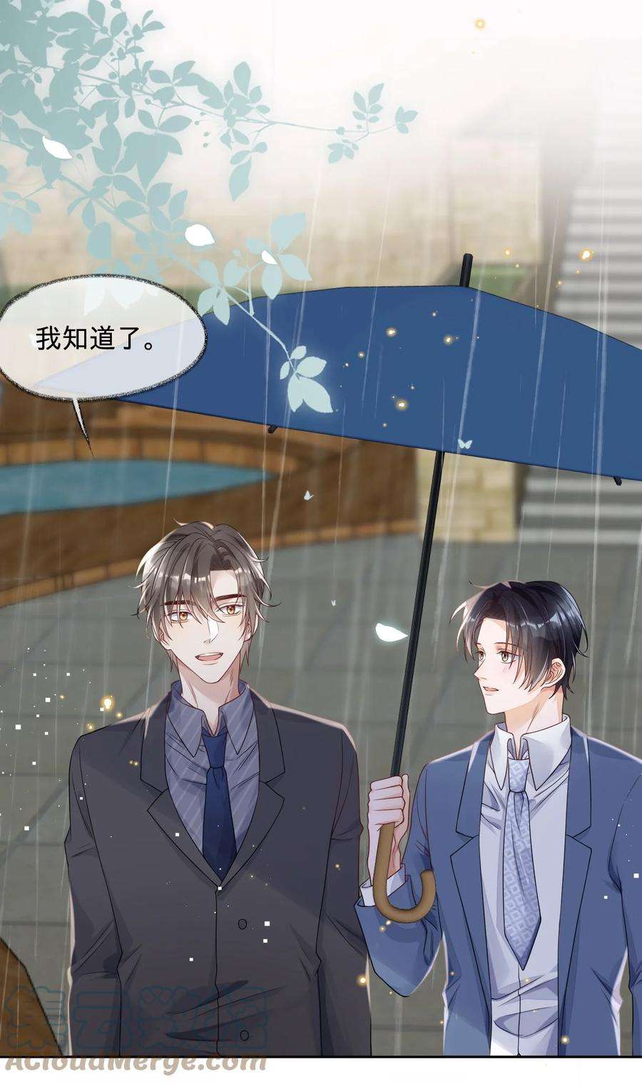 穿成总裁文里的秘书025 那靠近些吧