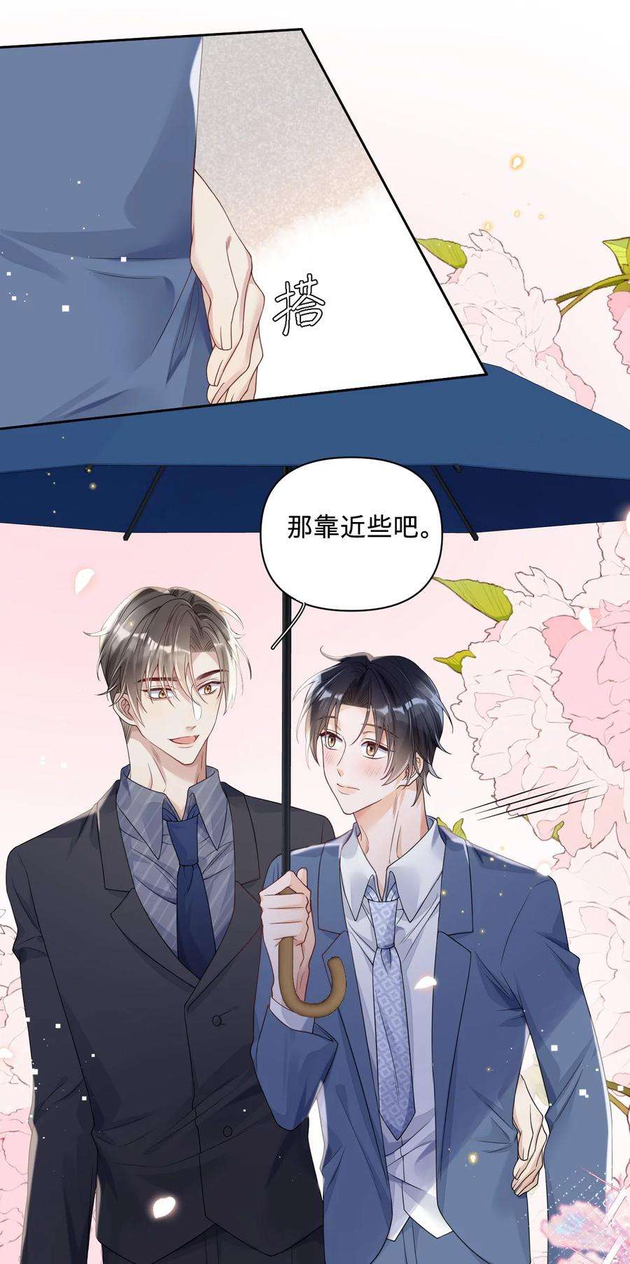 穿成总裁文里的秘书025 那靠近些吧