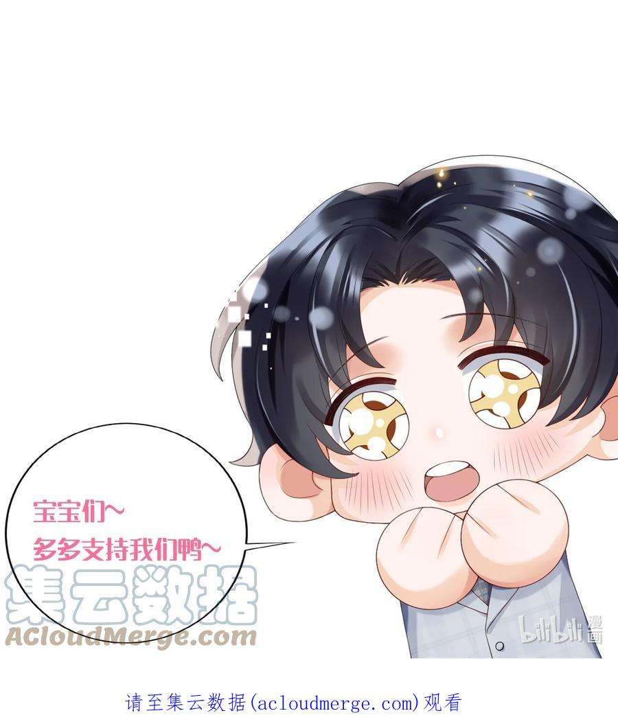 穿成总裁文里的秘书025 那靠近些吧